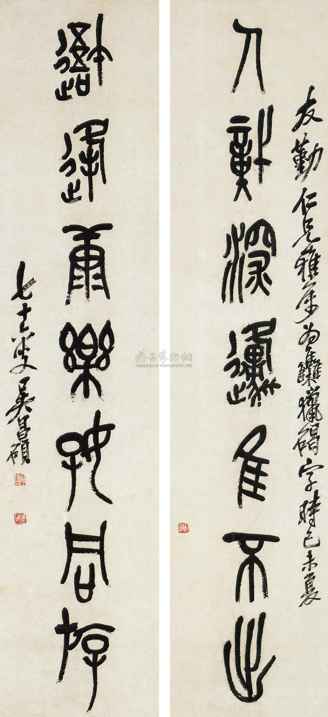吴昌硕 1919年作 石鼓文七言联 对联