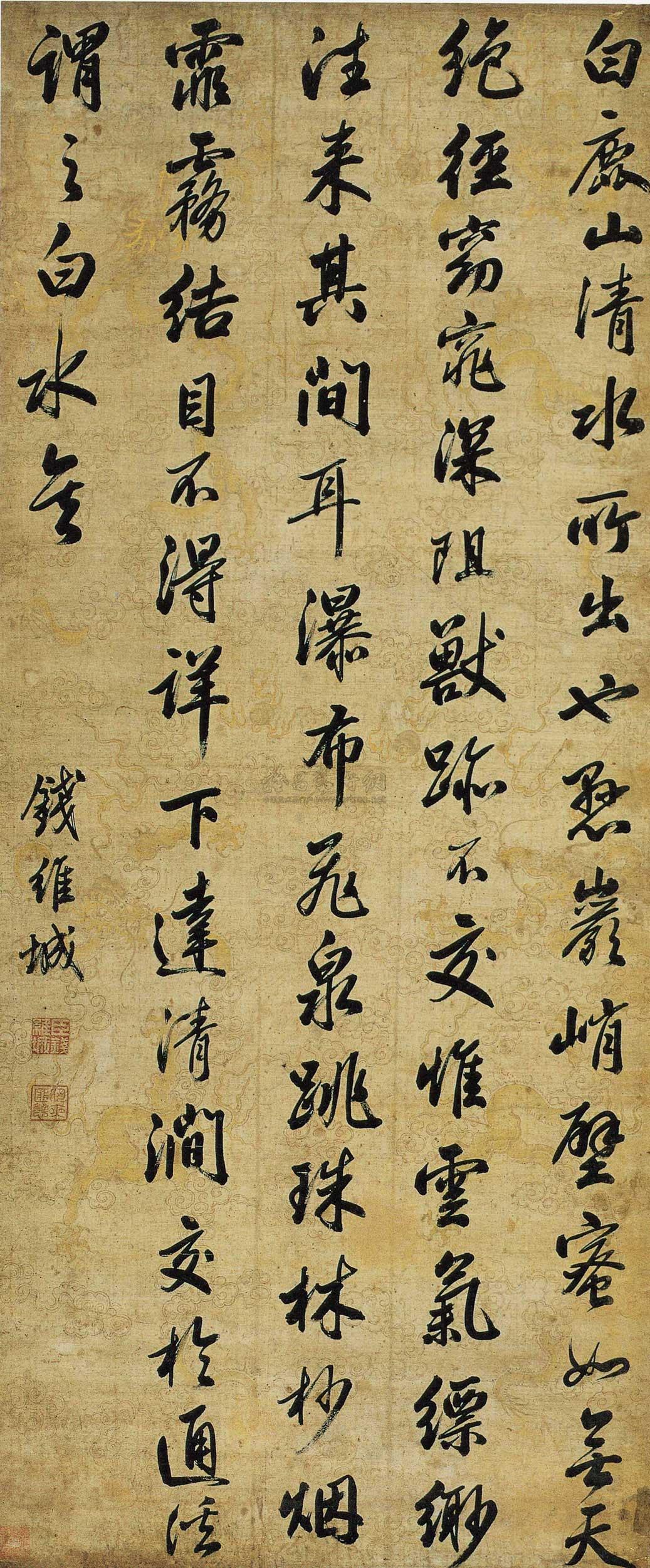 行书古文 立轴作者钱维城拍品分类中国书画>书法尺寸158×65