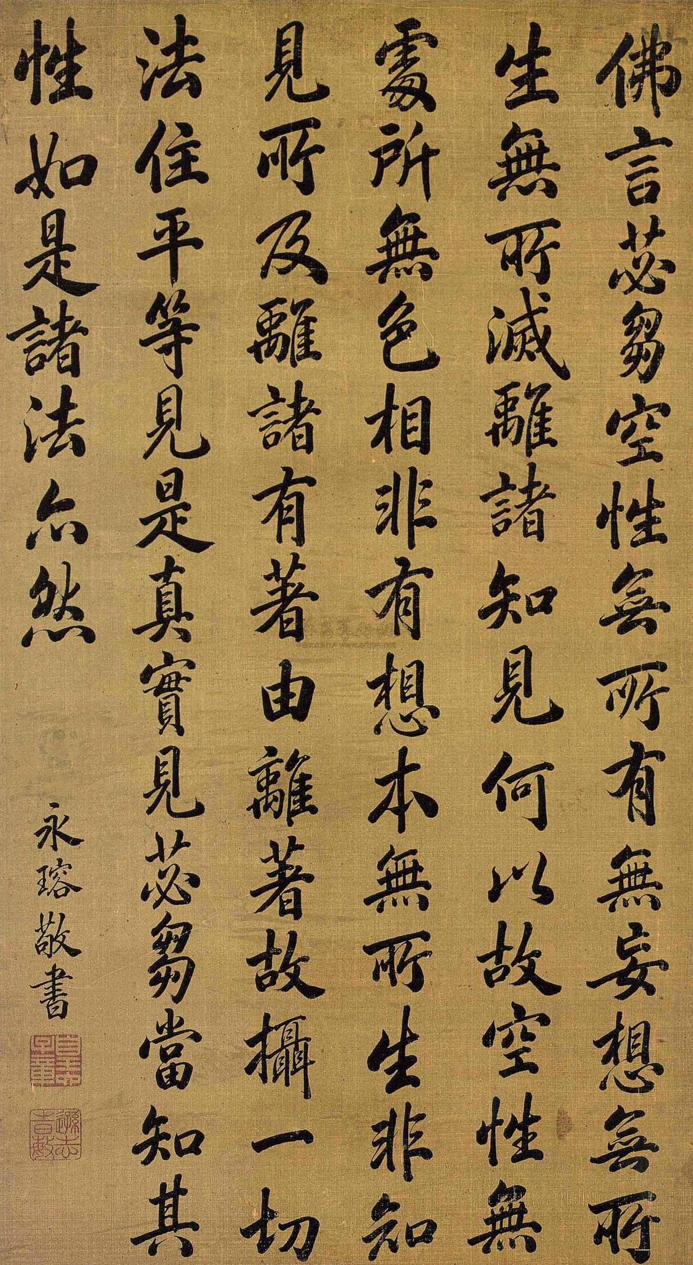 行书佛经 立轴作者永瑢拍品分类中国书画>书法尺寸102