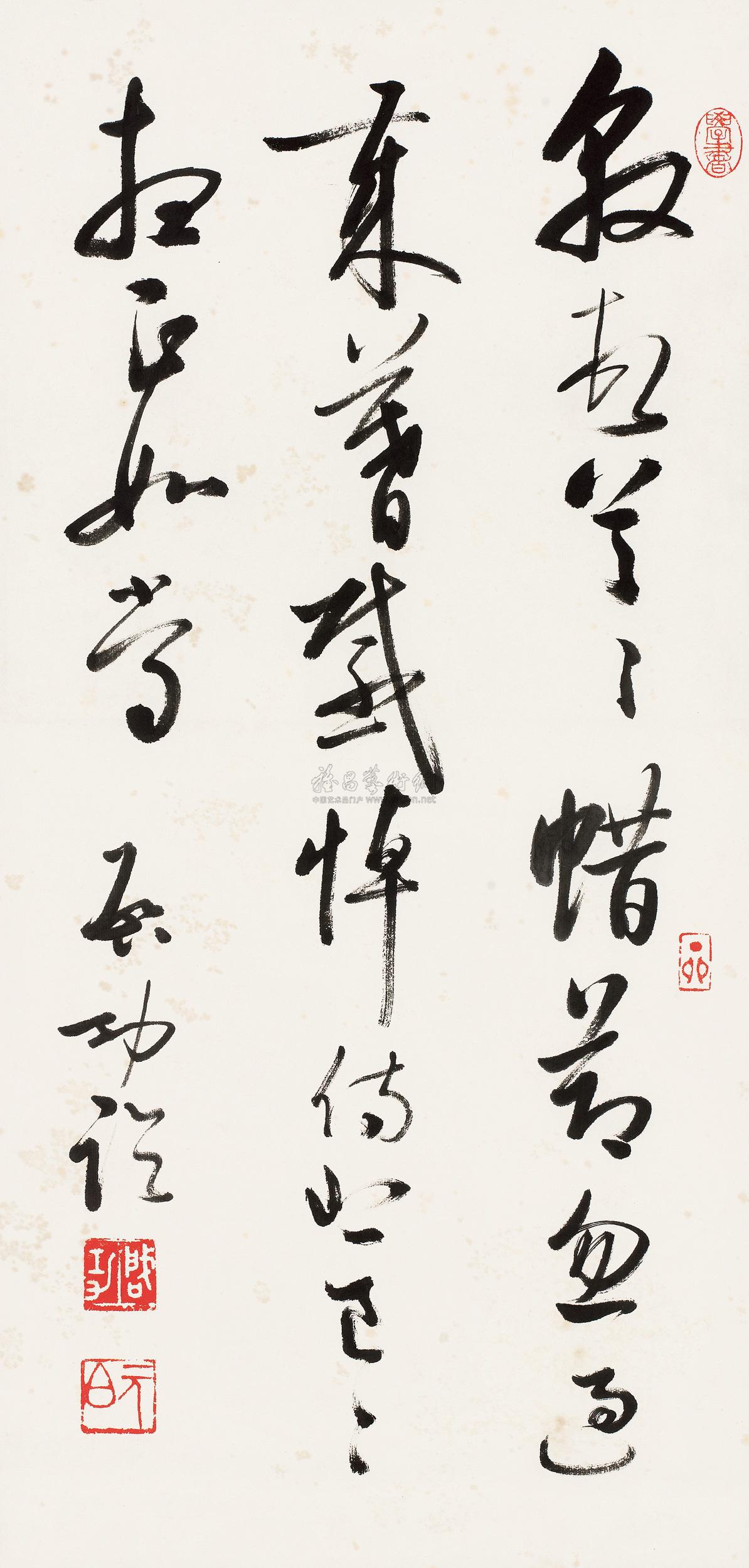 lot0018 启功 丁卯