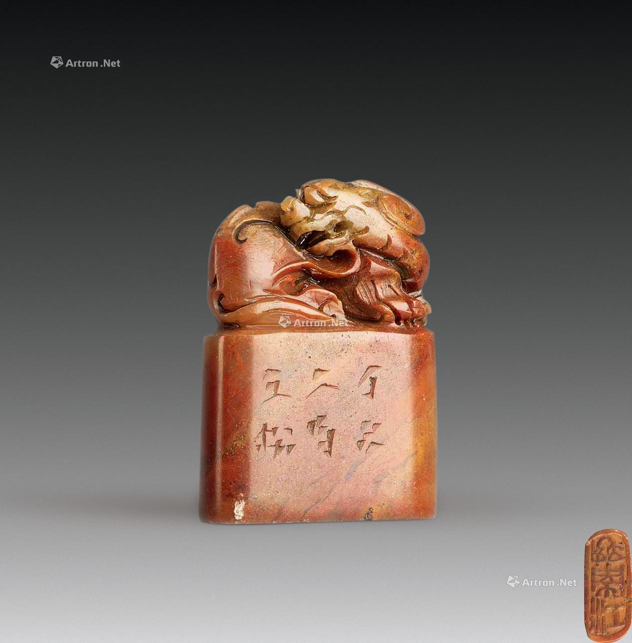 王松款寿山石印章