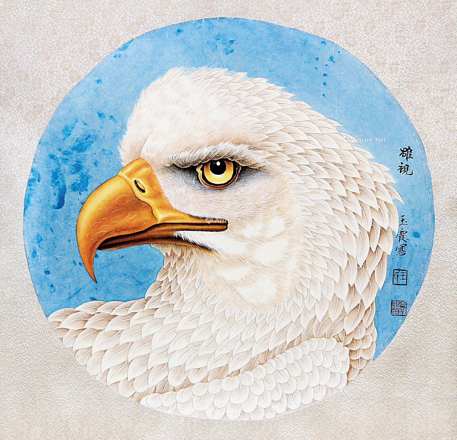 王玉霞 鹰头工笔画 斗方