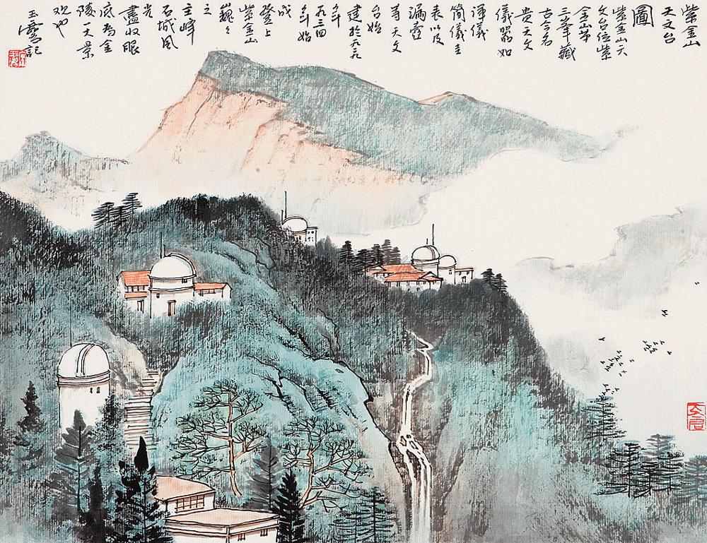宋玉麟 紫金山天文台 镜心