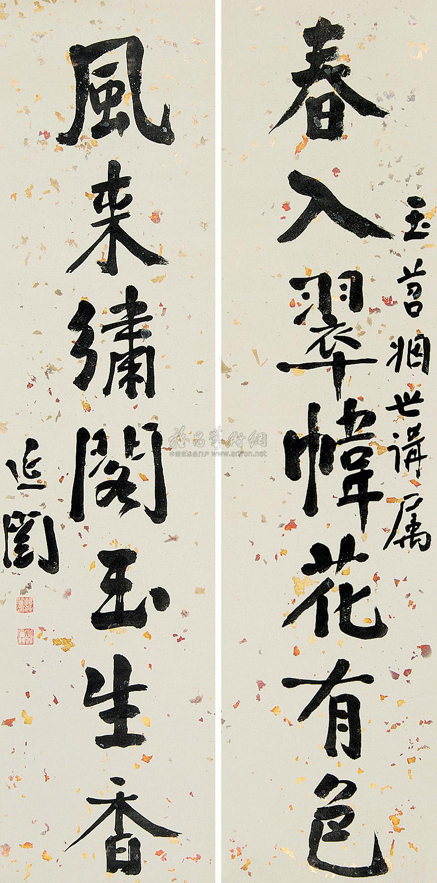 谭延闿 书法 对联