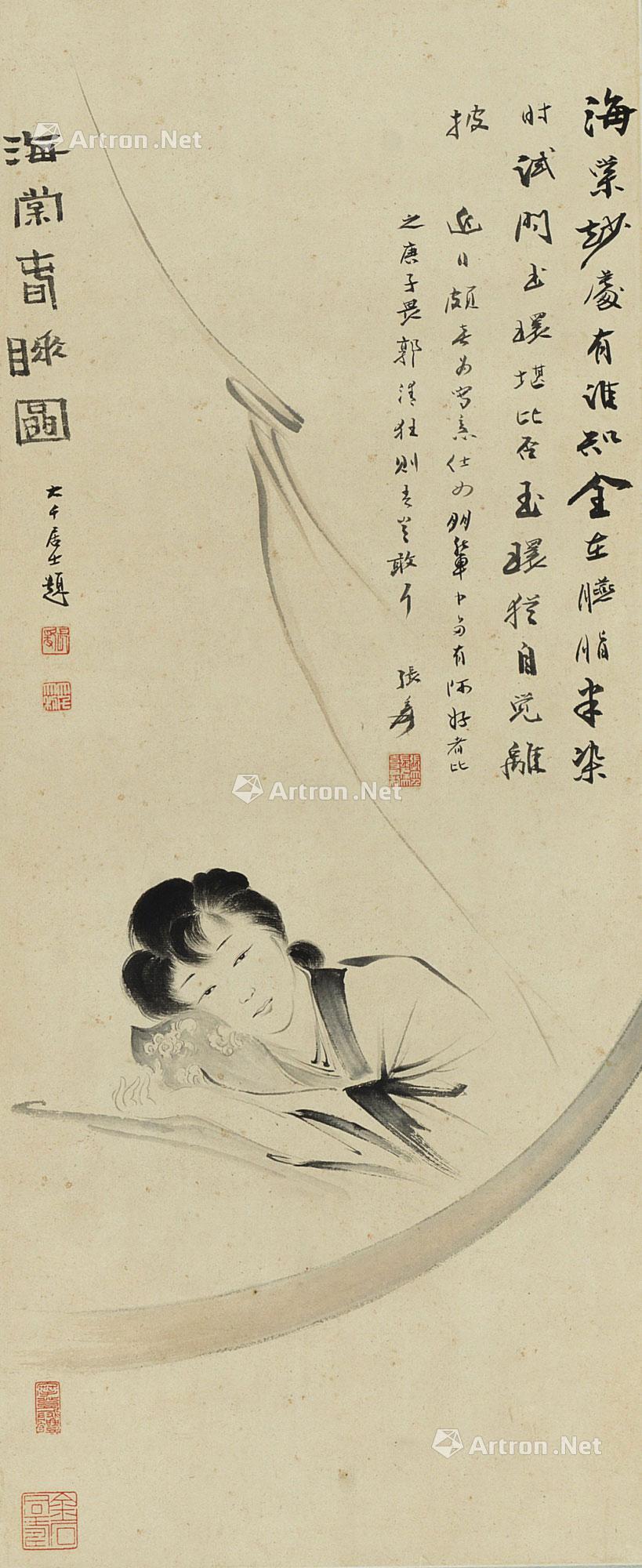张大千 海棠春睡 立轴