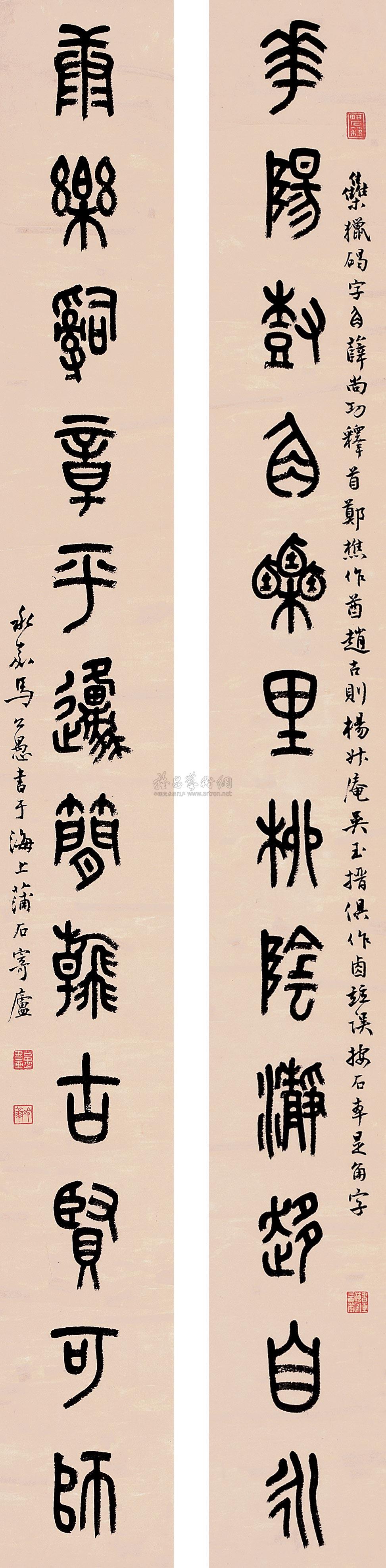 lot0007 马公愚 篆书十二言联 联 - 雅昌拍卖图录app