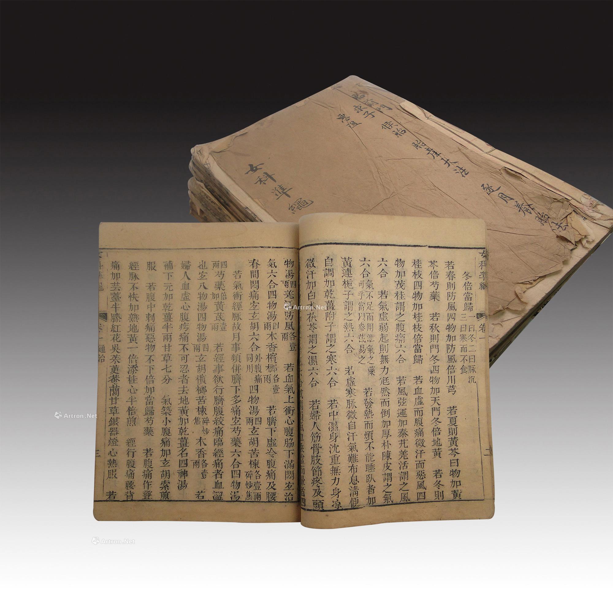 "明代"古医书一套