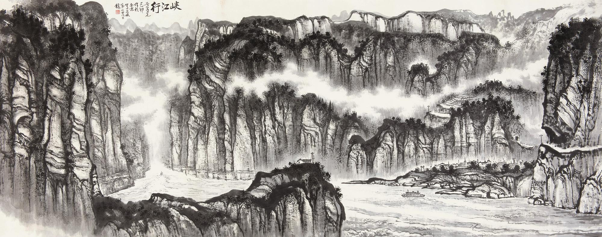 0214 1999年作 三峡行 镜心 水墨纸本