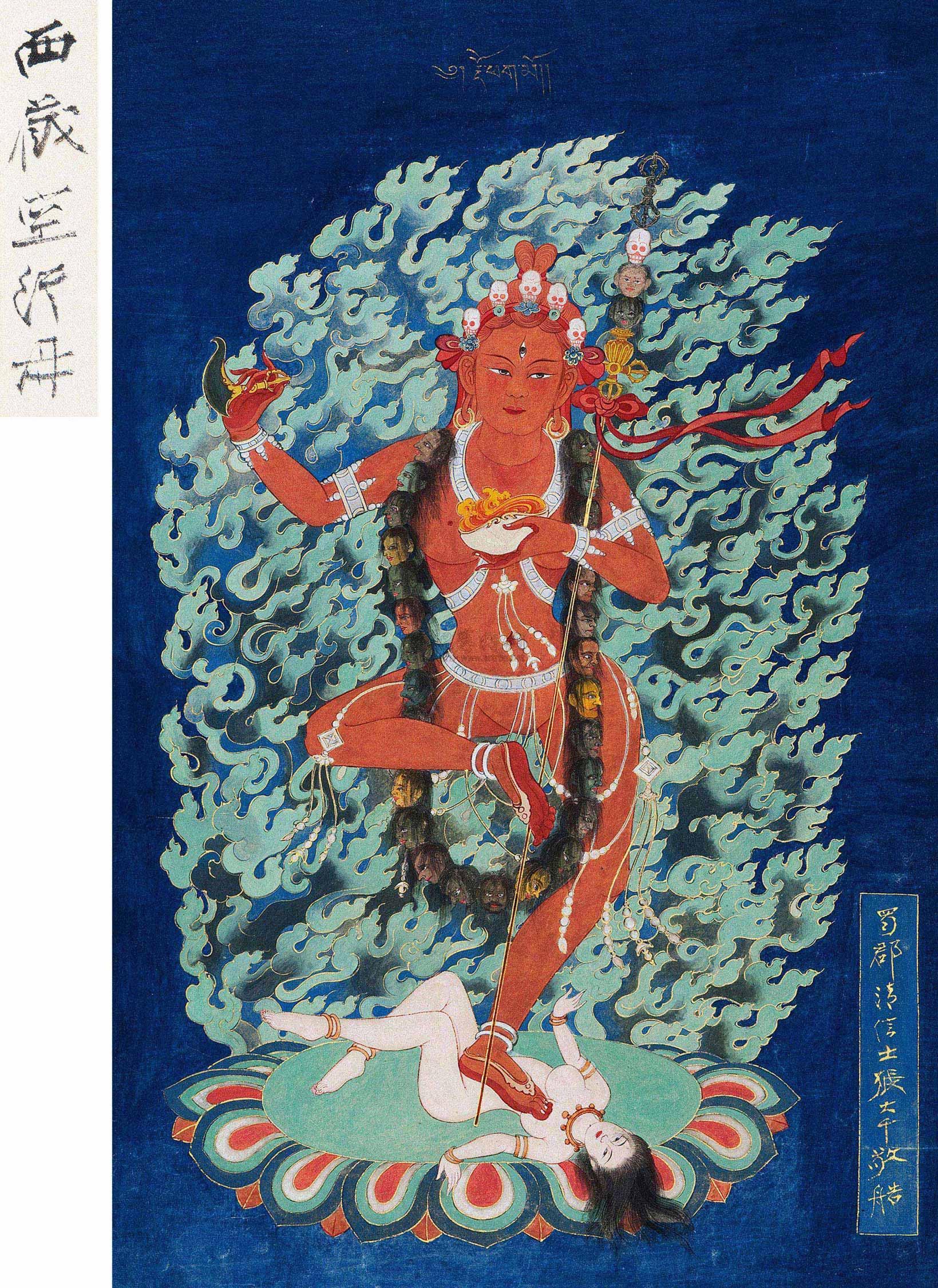 张大千 空行母像 立轴
