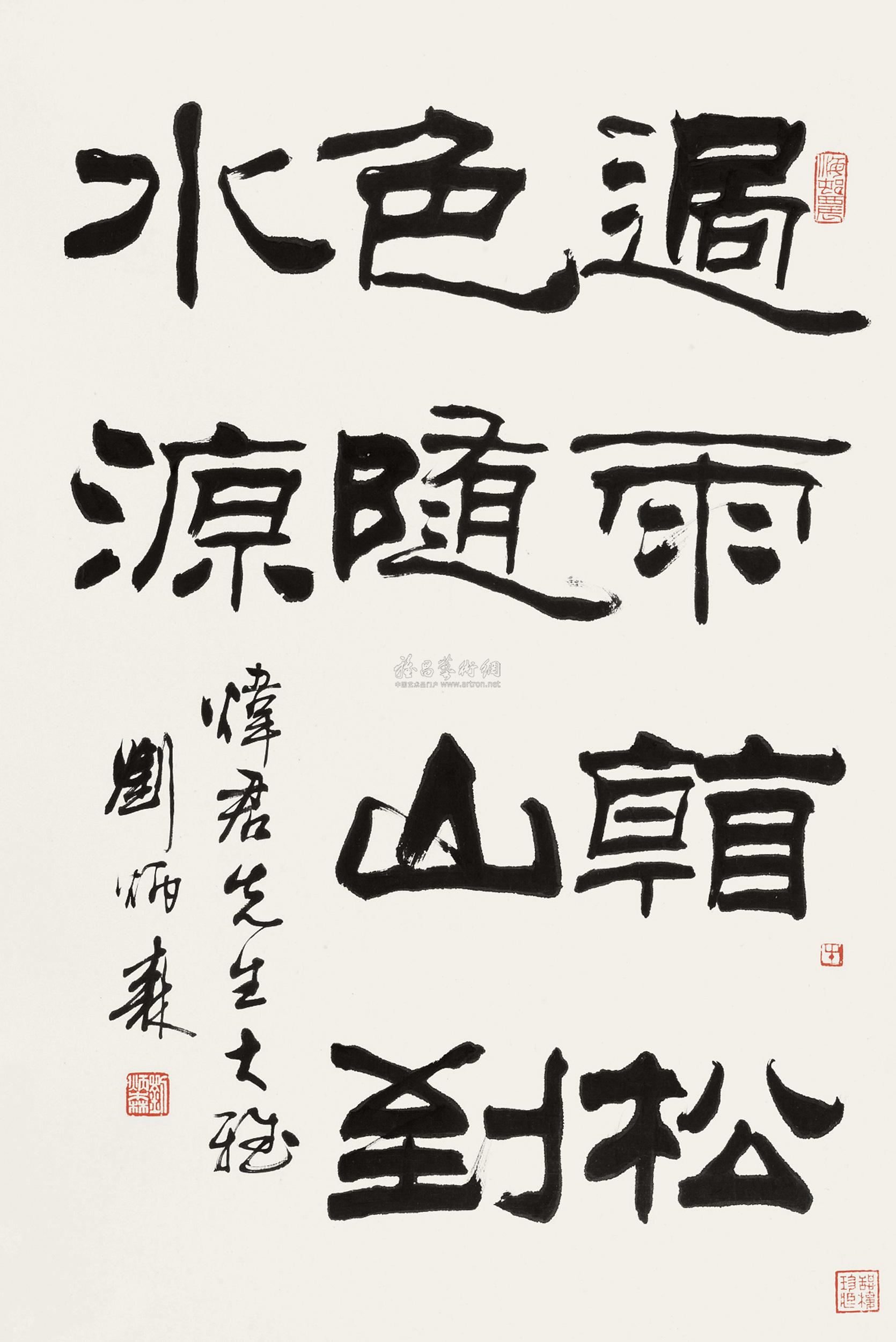 隶书五言句 镜心作者刘炳森拍品分类中国书画>书法尺寸68×45cm估价
