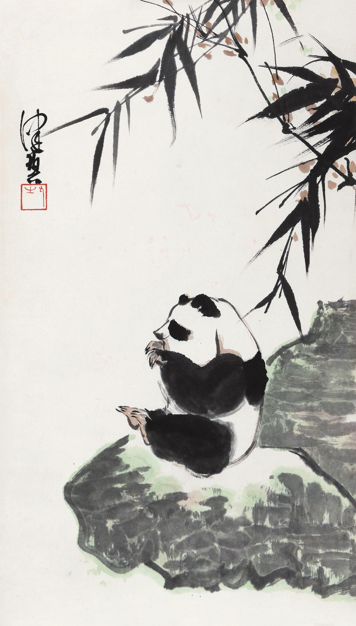 陈佩秋 熊猫竹子 立轴