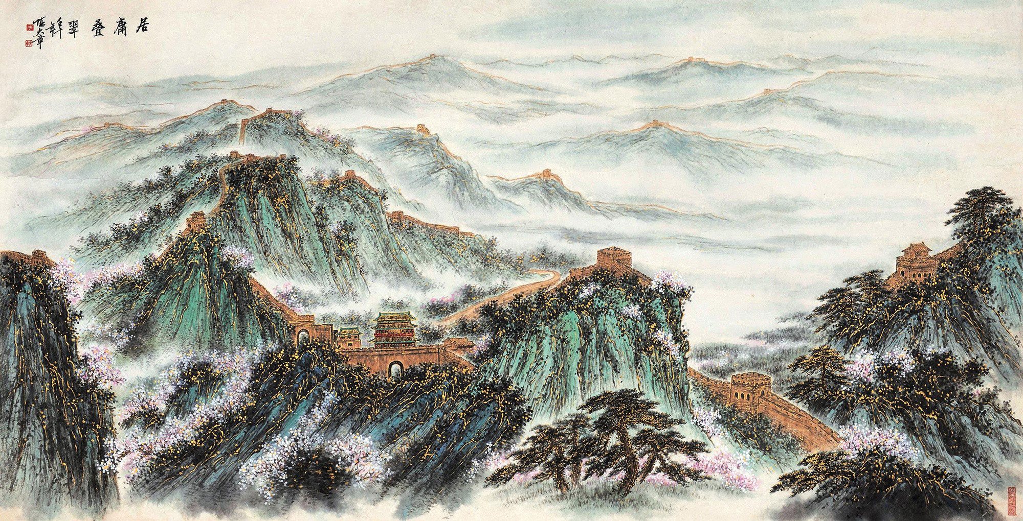 陈大章 居庸叠翠 镜心