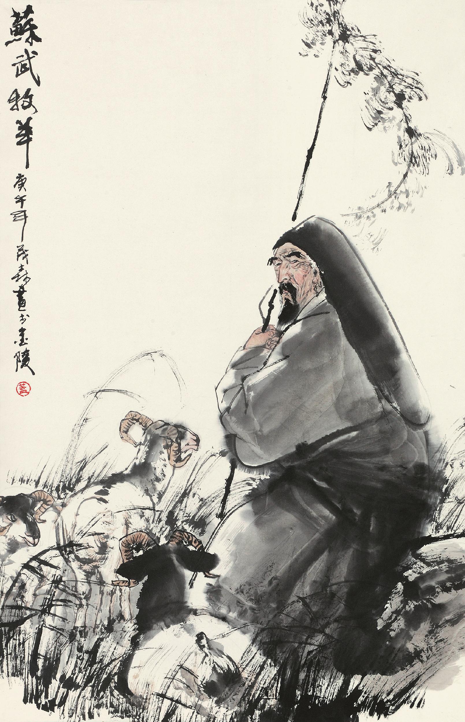 盖茂森 苏武牧羊 立轴