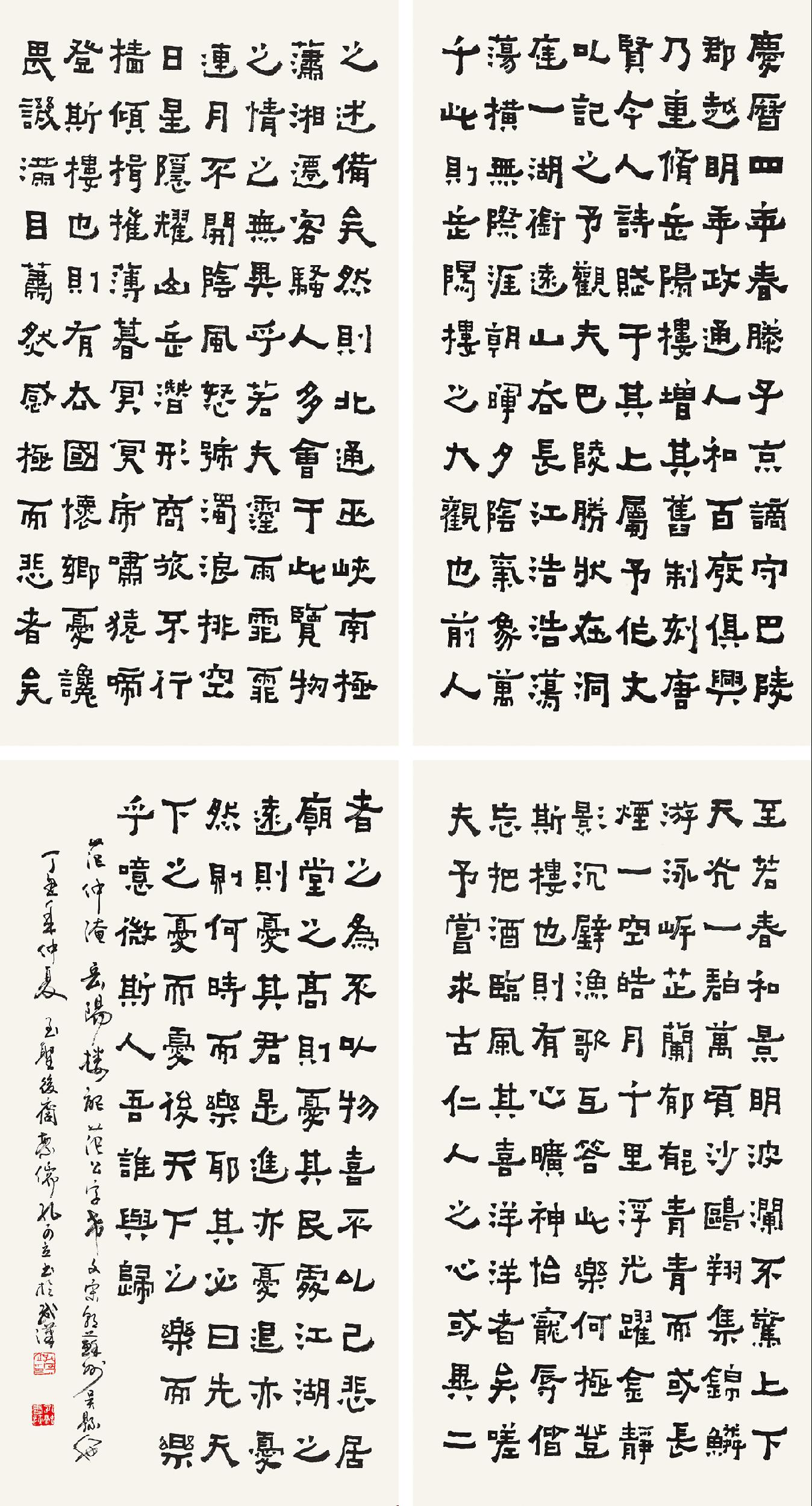 5697隶书岳阳楼记镜心水墨纸本