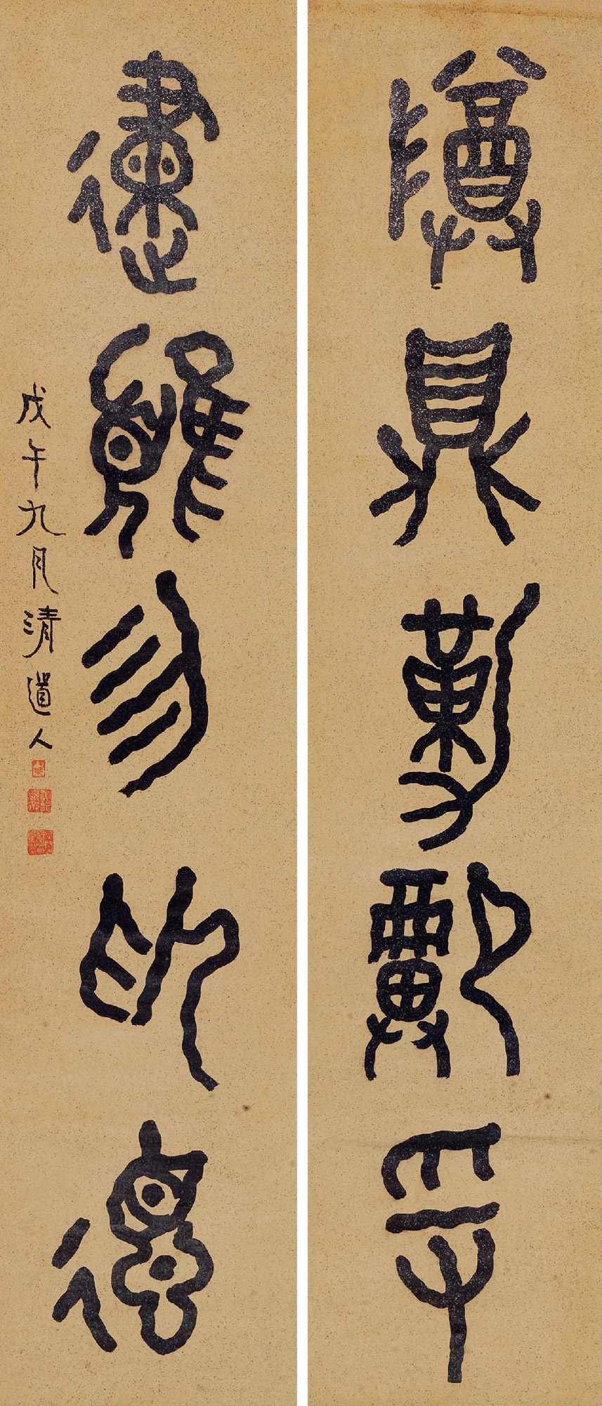 李瑞清 篆书五言联 对联