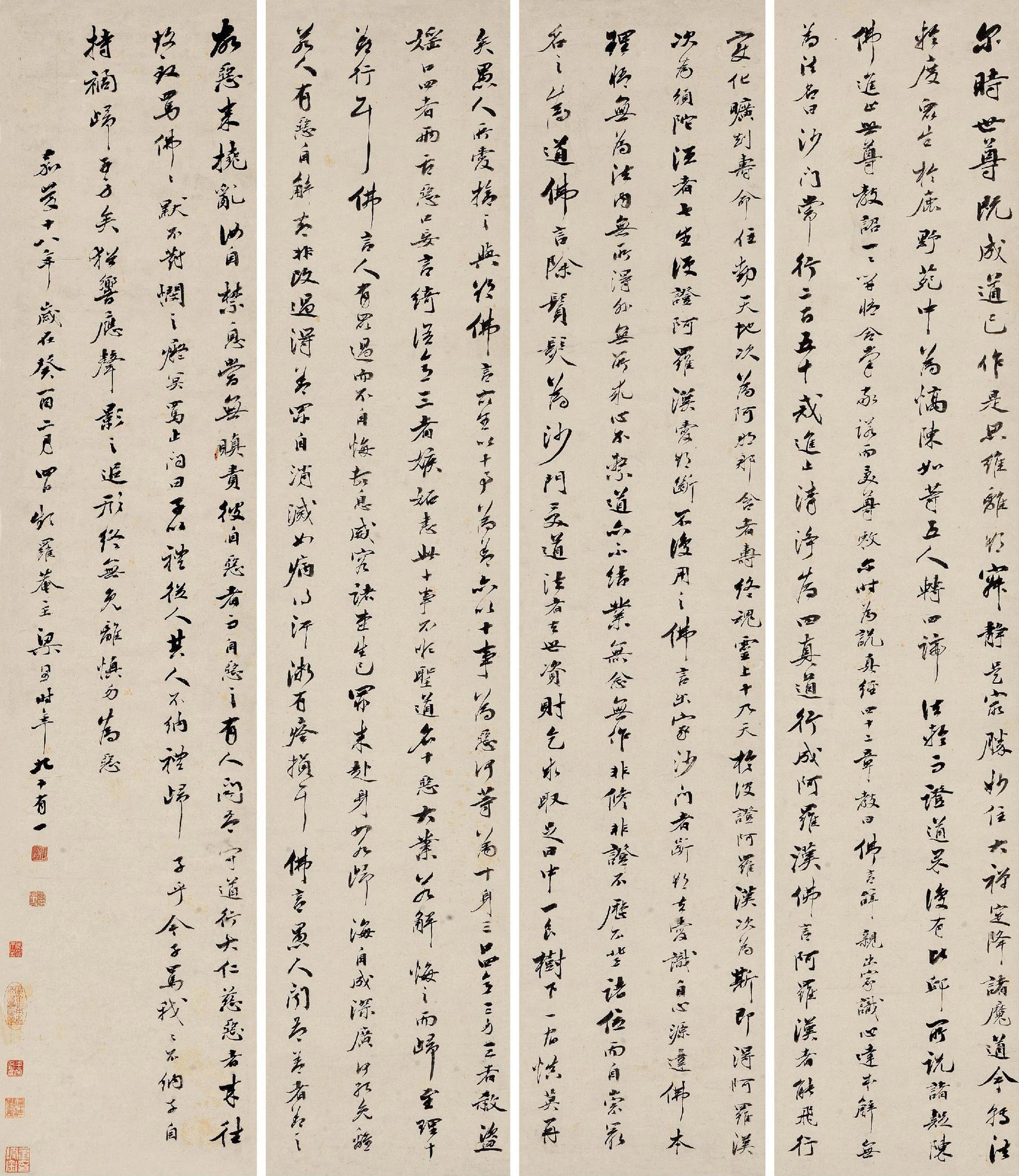 3325 1813年作 行书"四十二章经" 条屏 水墨纸本