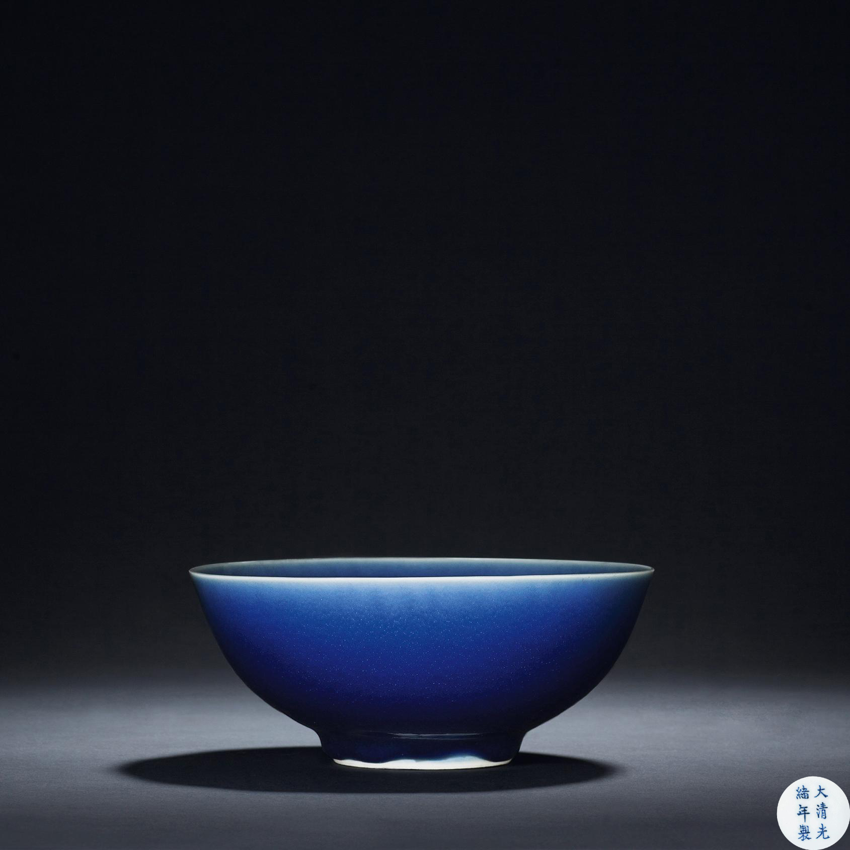 清光绪 霁蓝釉碗