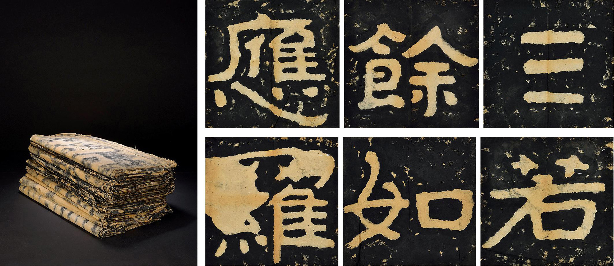 泰山石刻金刚经