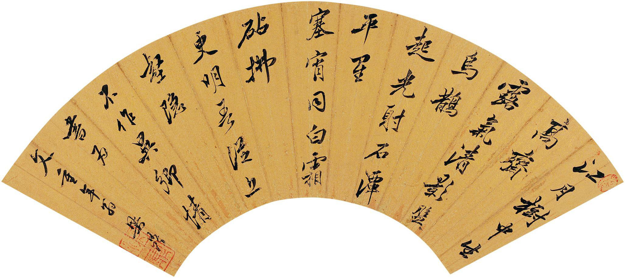 梁鼎 行书五言诗 扇面