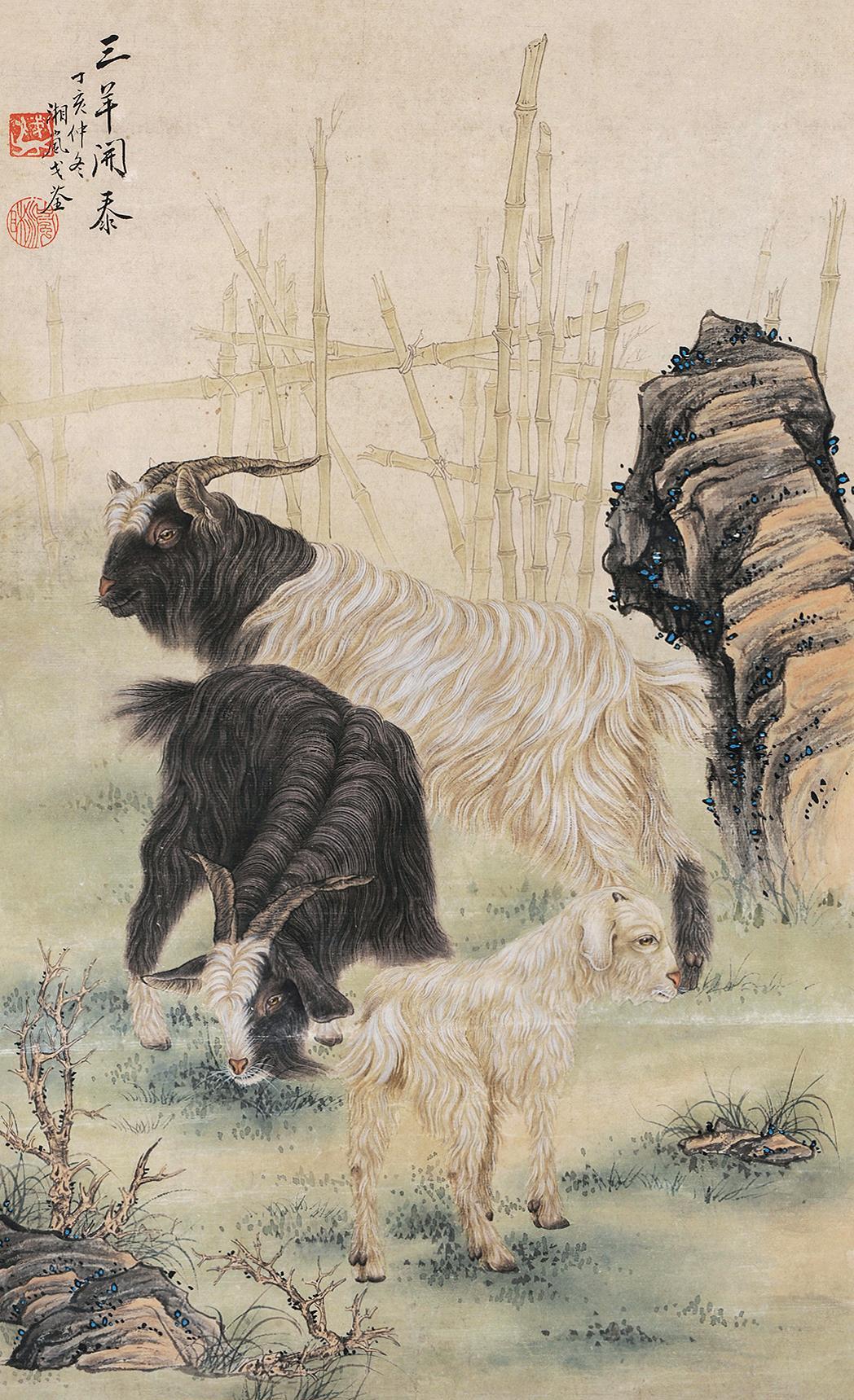 戈湘岚 三羊开泰 立轴