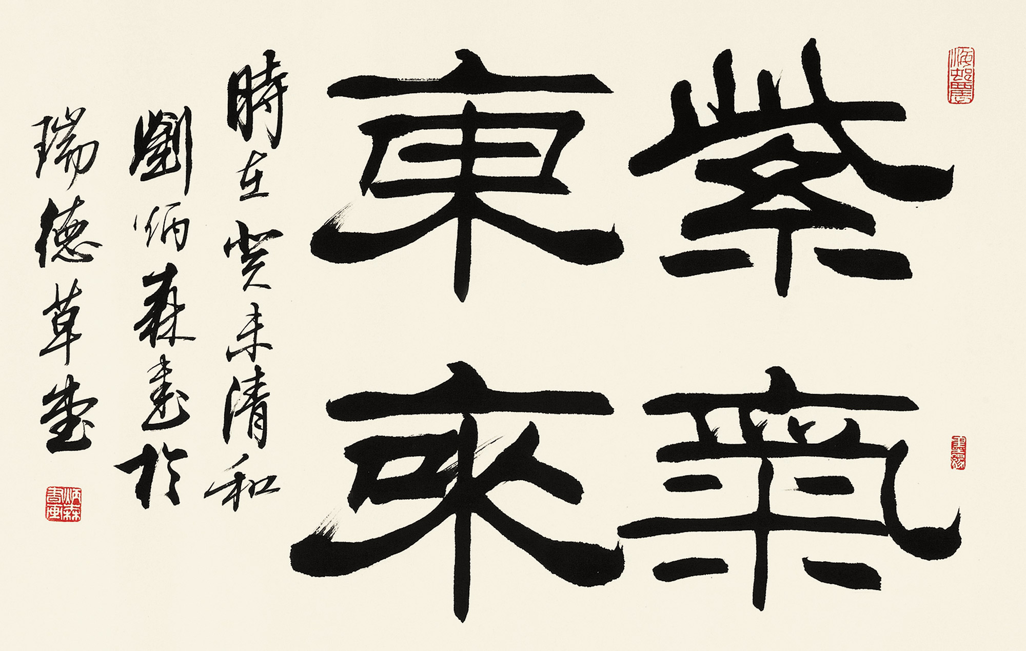 2005)拍品分类中国书画>书法创作年代2003年作尺寸44×66cm估价rmb