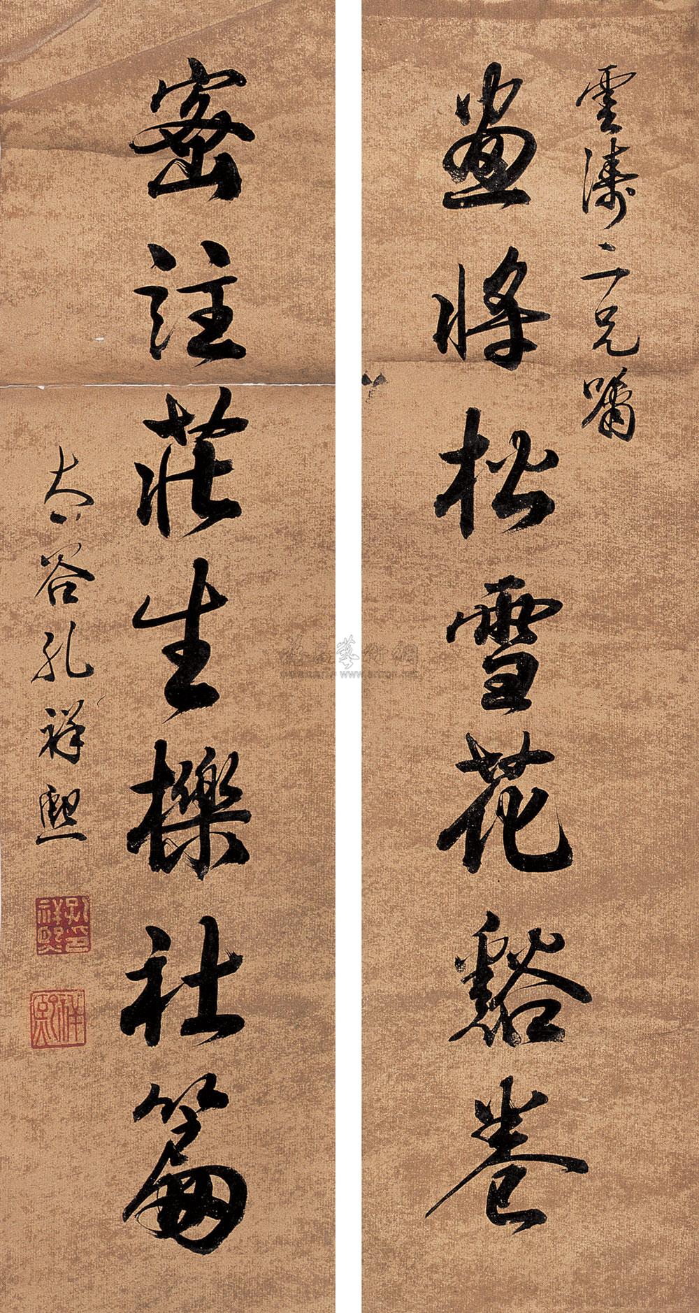 孔祥熙书 书法对联