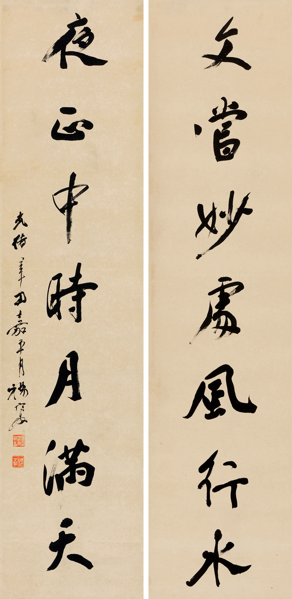 lot3734 杨守敬 1901年作 书 - 雅昌拍卖图录app
