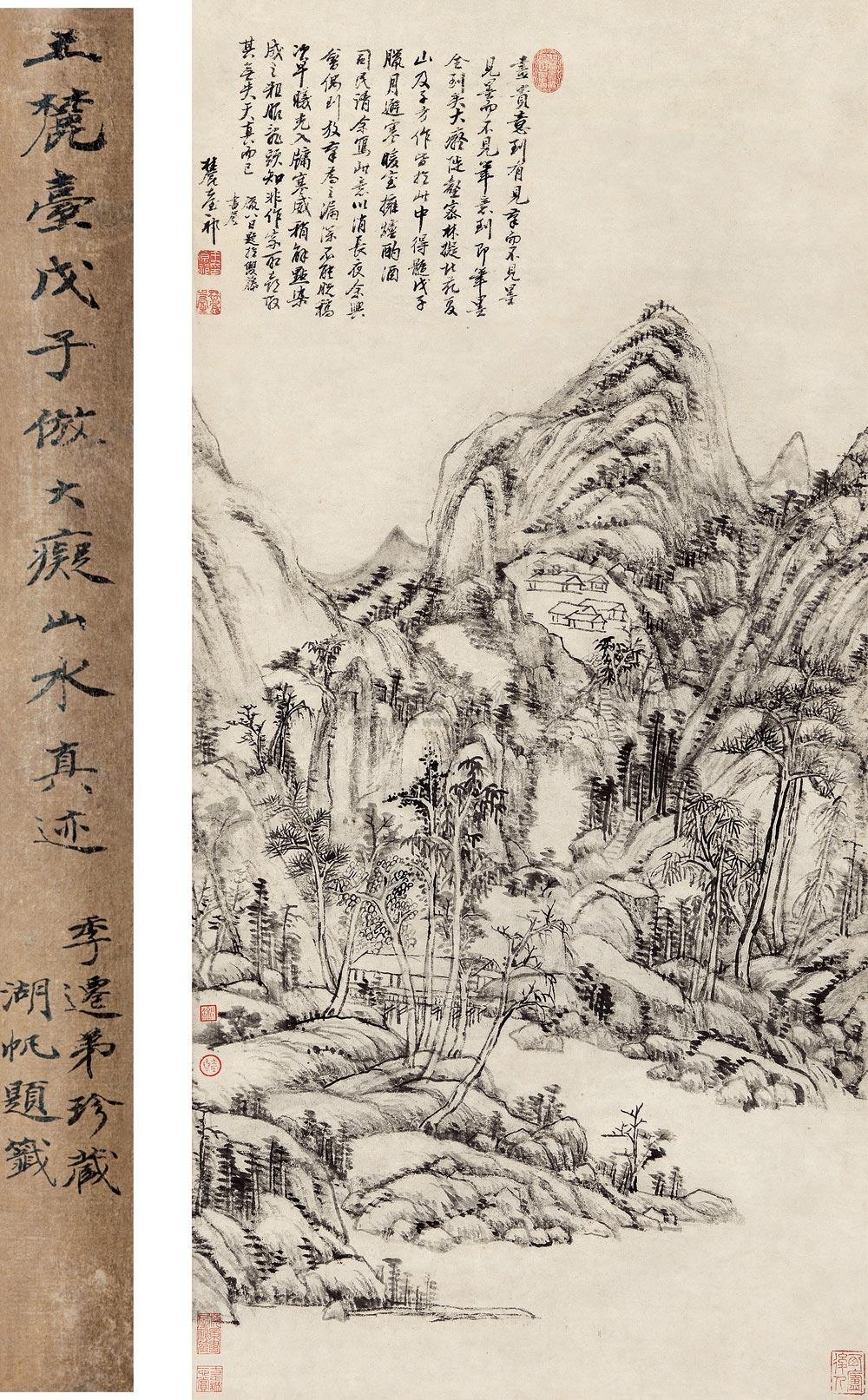 王原祁 仿黄公望《陡壑密林图》 立轴