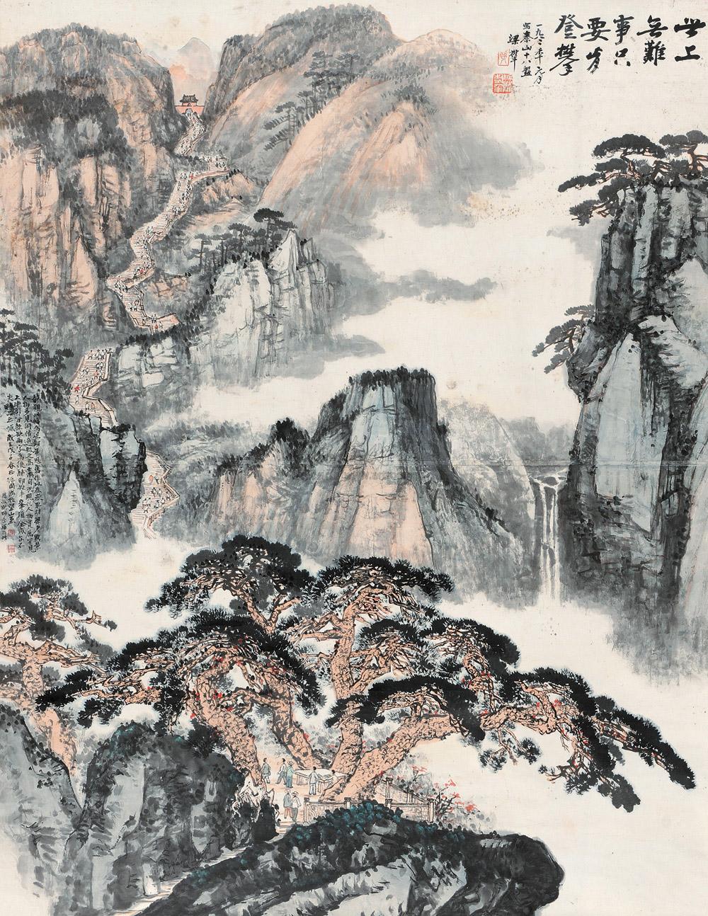 梁树年 1982年作 登泰山图 立轴