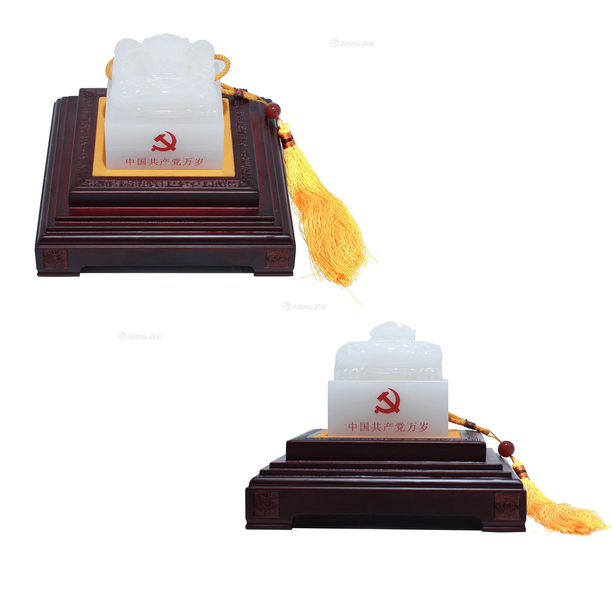 辉煌党业中国印