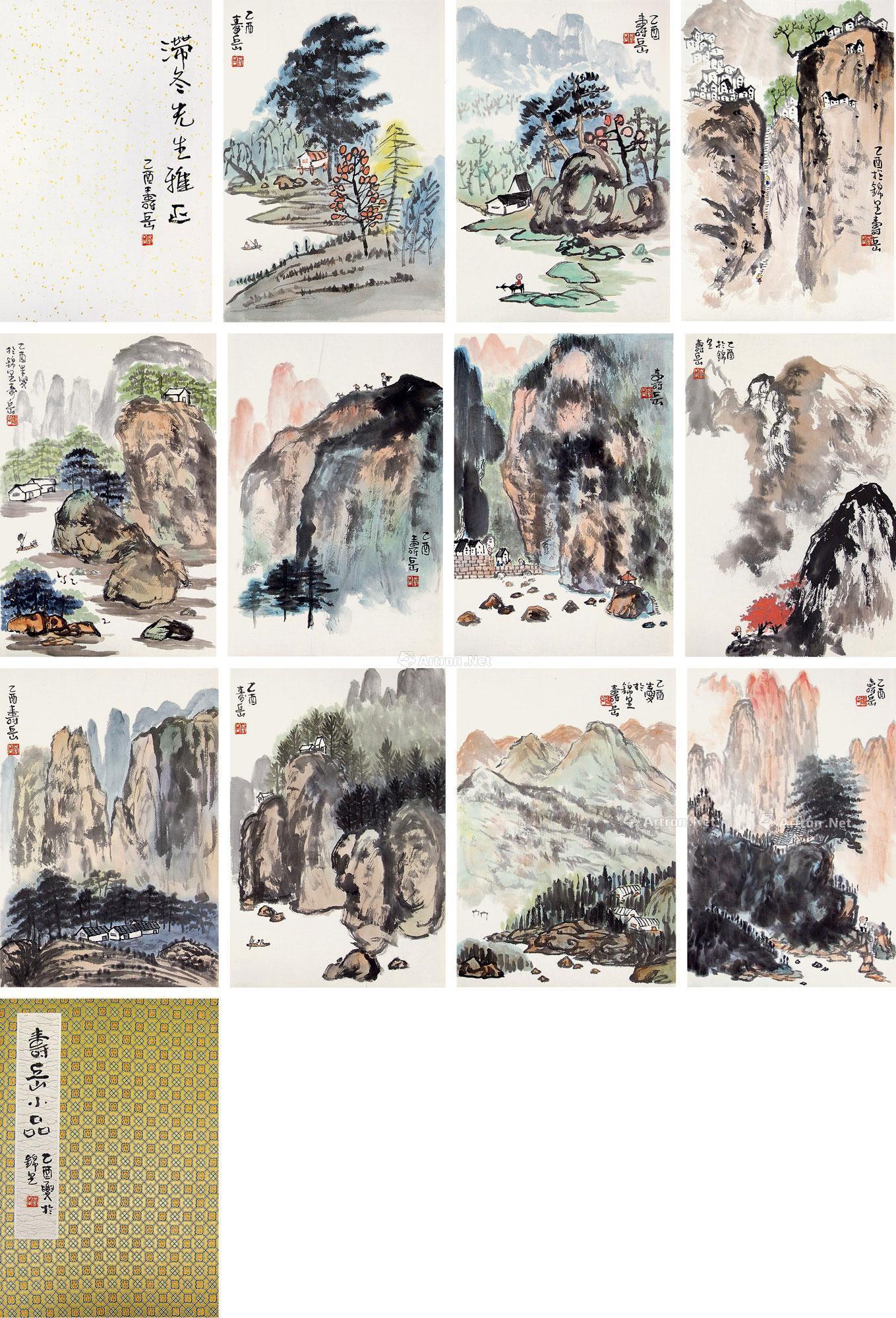 陈寿岳 山水 (十二帧) 册页