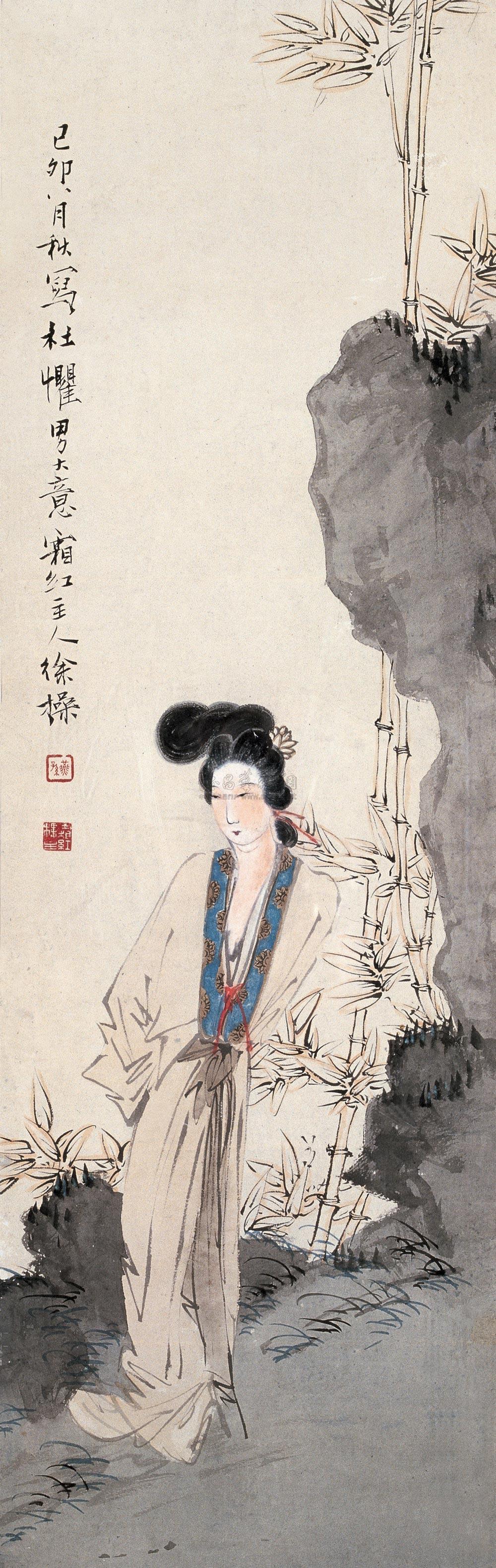 徐燕孙 1939年作 仕女图 镜心