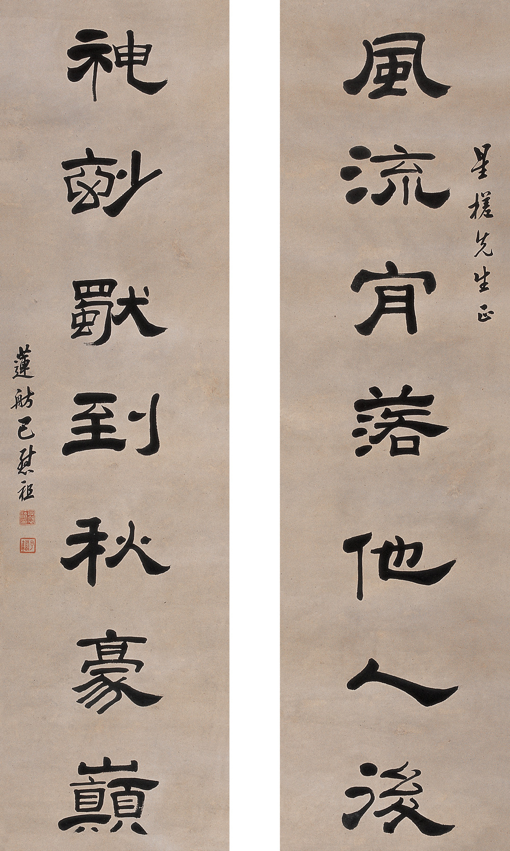 七言隶书 对联作者巴慰祖拍品分类中国书画>书法尺寸147×39cm×2估价