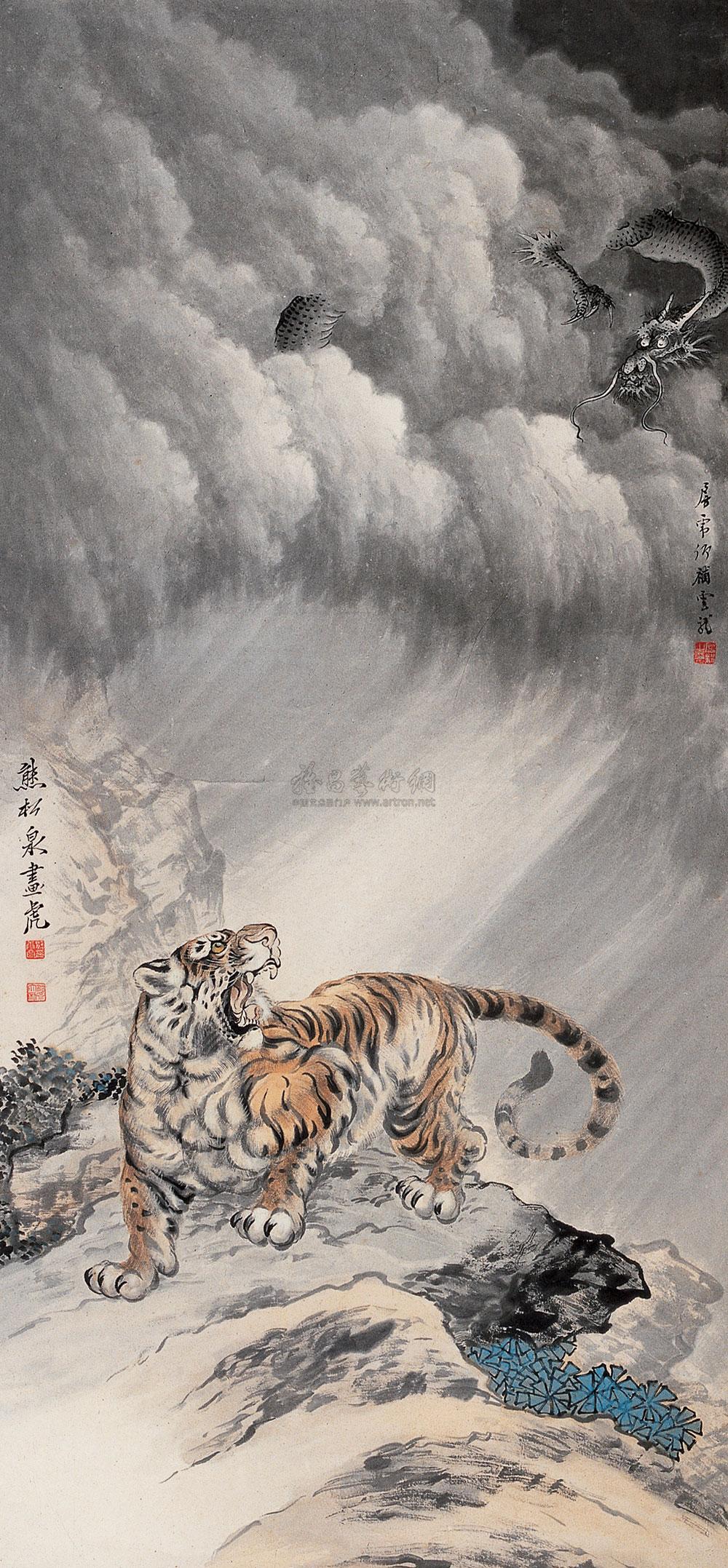 熊松泉 房虎卿 龙腾虎跃图 立轴