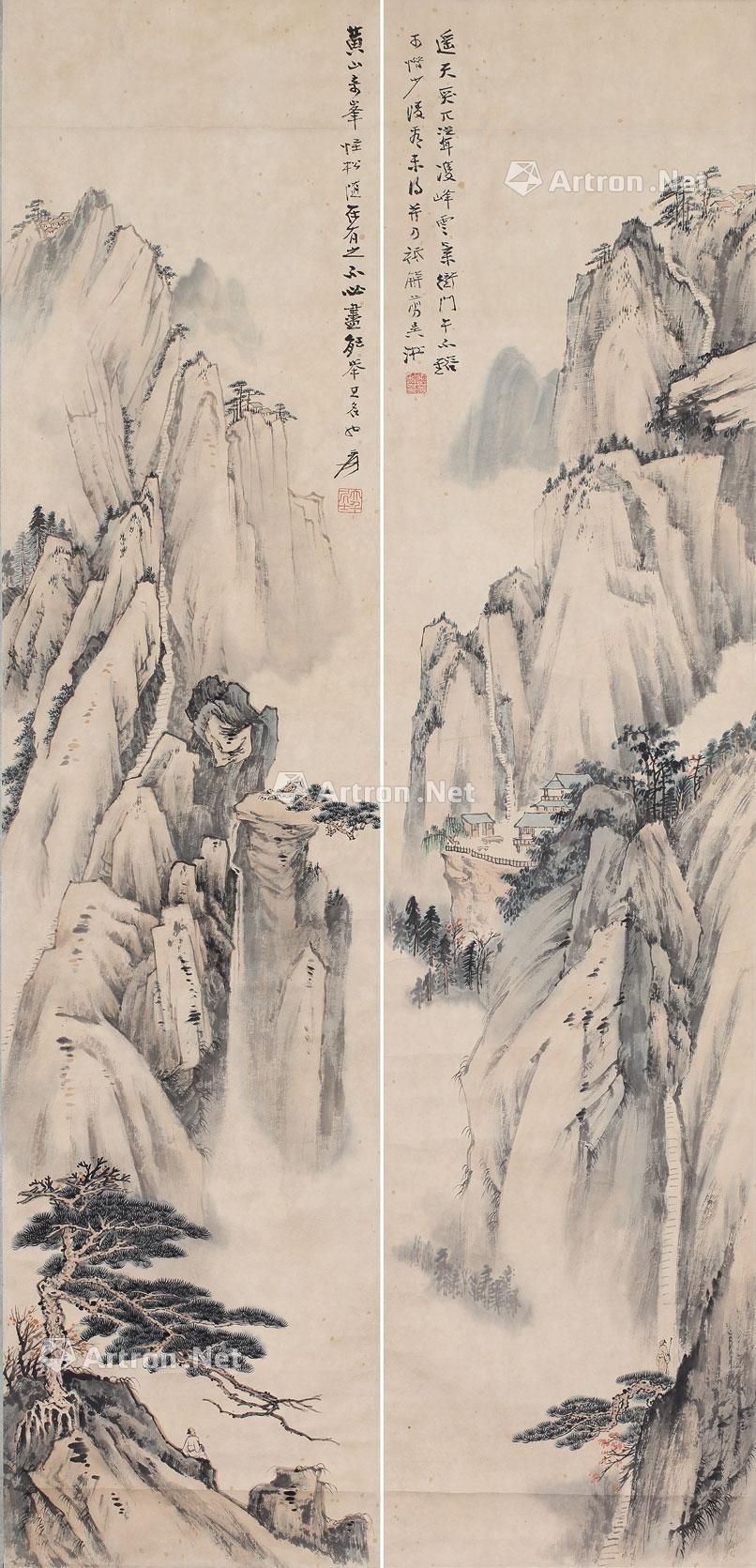 lot0623 张大千 (款) 黄山奇峰 - 雅昌拍卖图录app