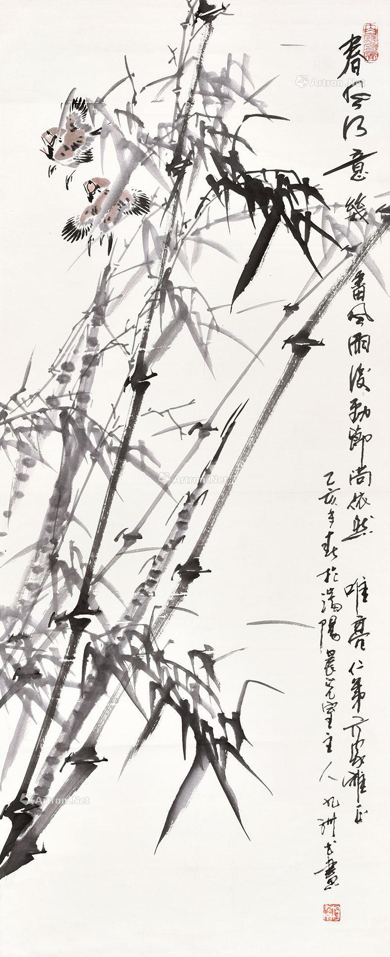 lot0226 杨九洲 1995年作 春