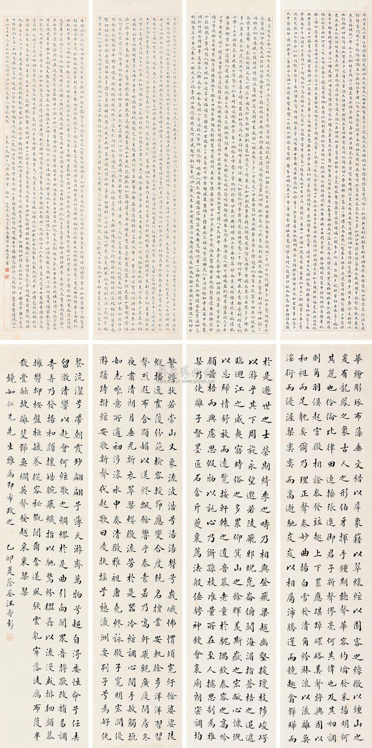 0318 乙丑(1925年)作/乙卯(1915年)作 小楷 节《琴赋》 四屏 水墨纸本