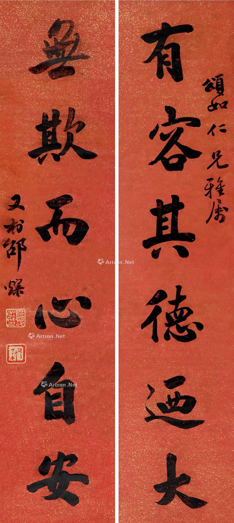 邵灿 楷书六言联 对联