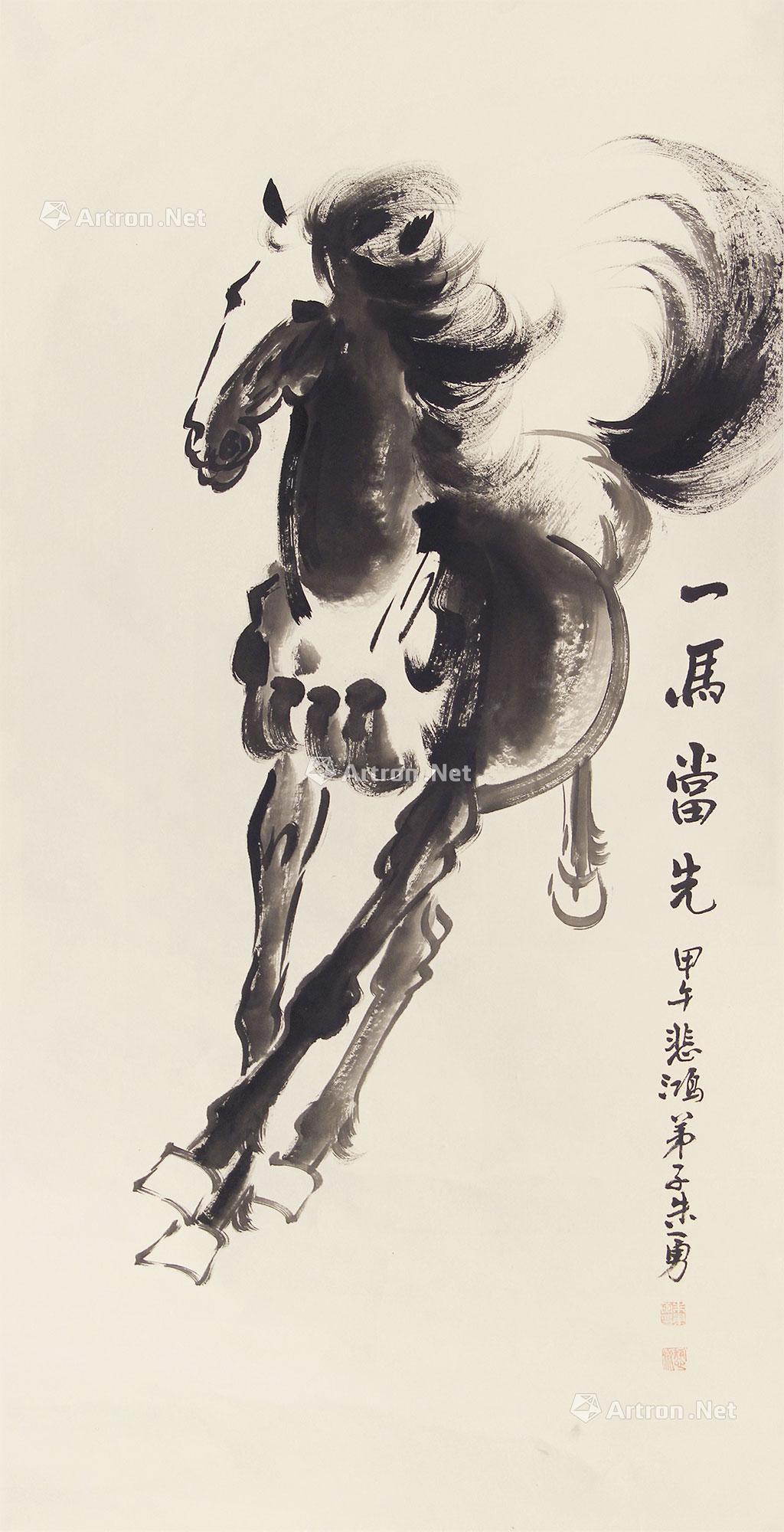 朱勇 一马当先 立轴