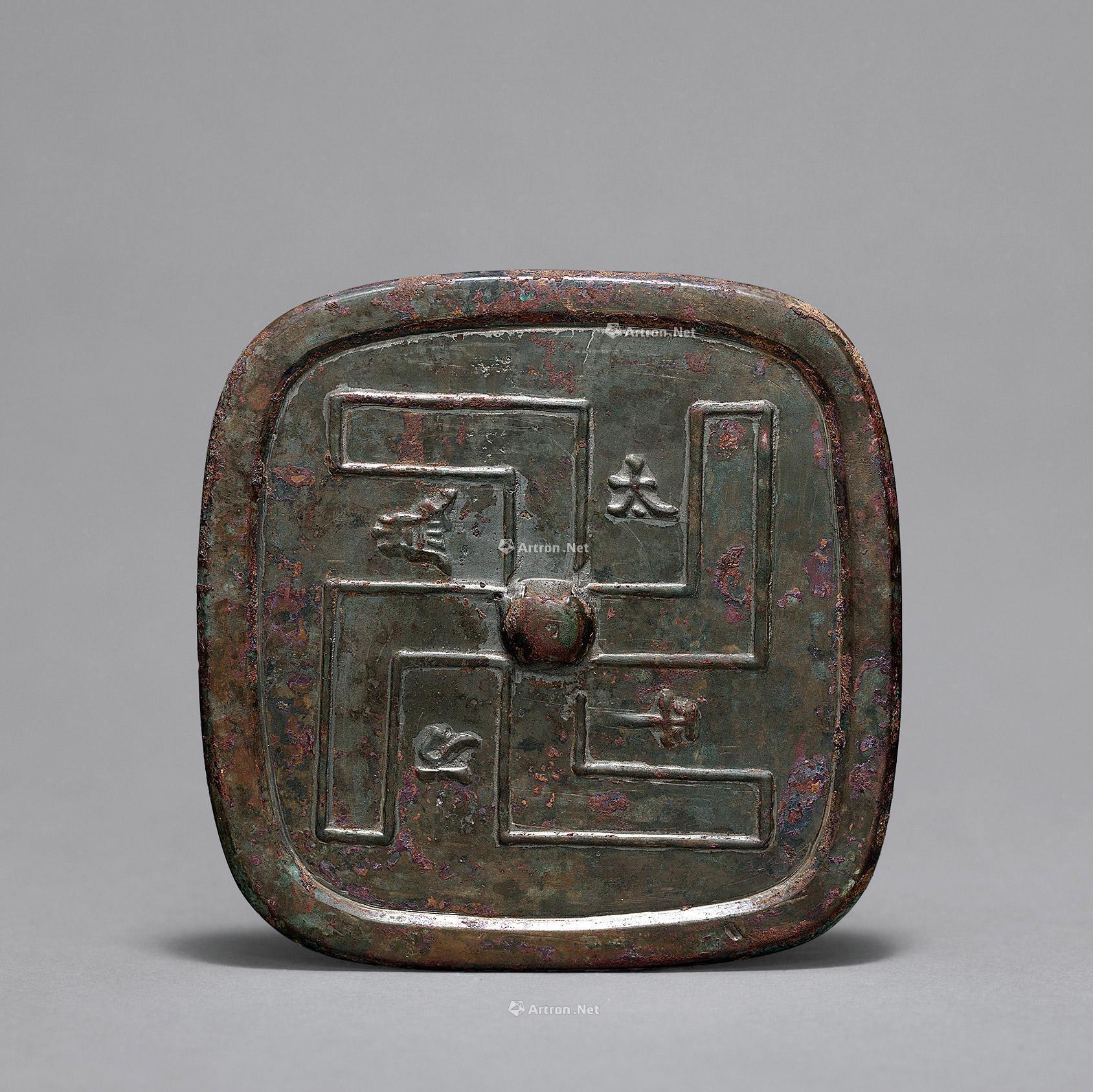 清 太平万岁 万字镜