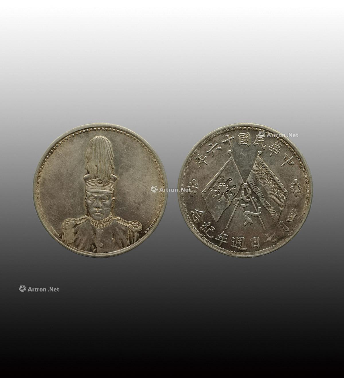 lot1986 民国十六年褚玉璞像背双旗