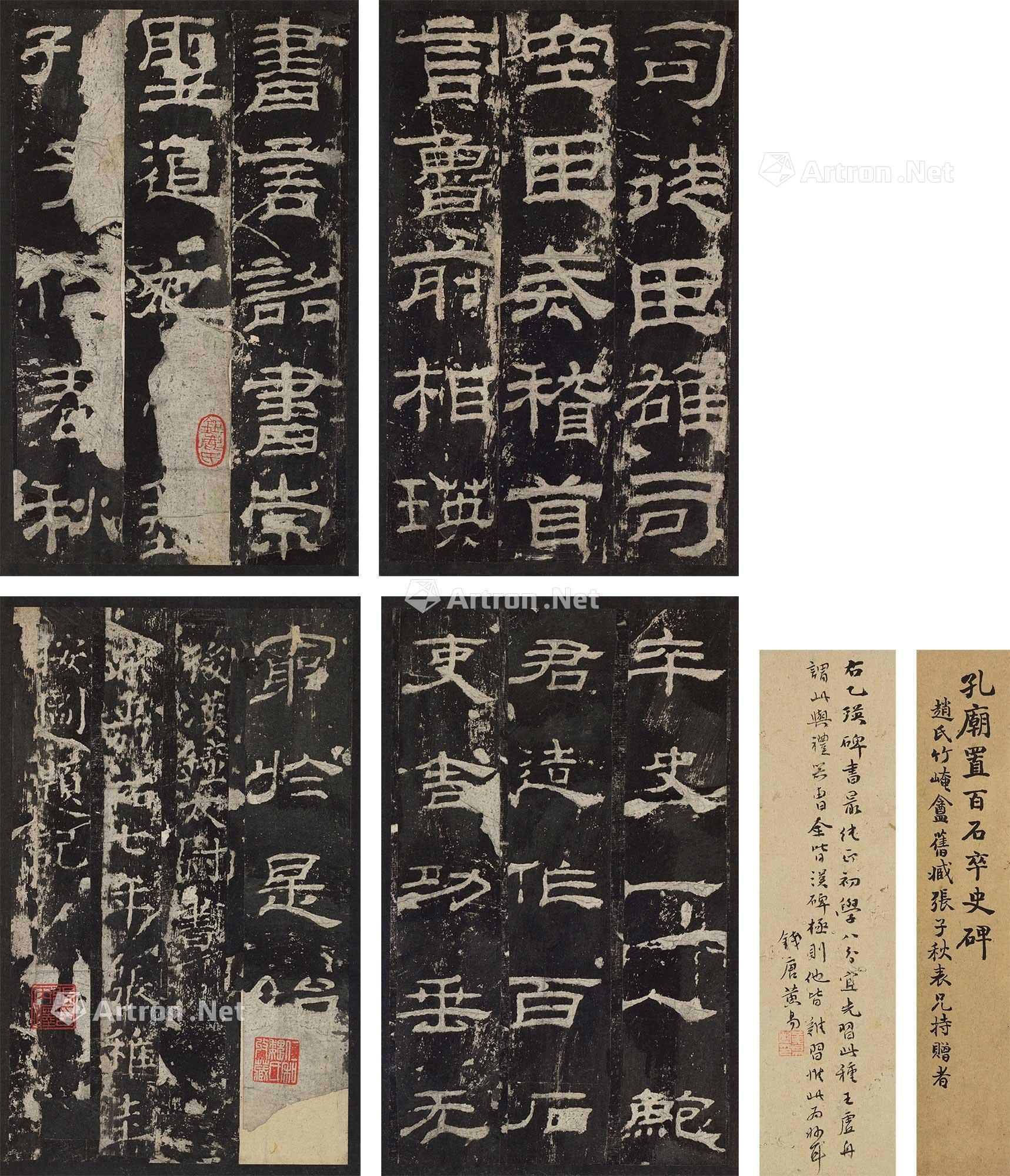 清初拓《乙瑛碑》 册页