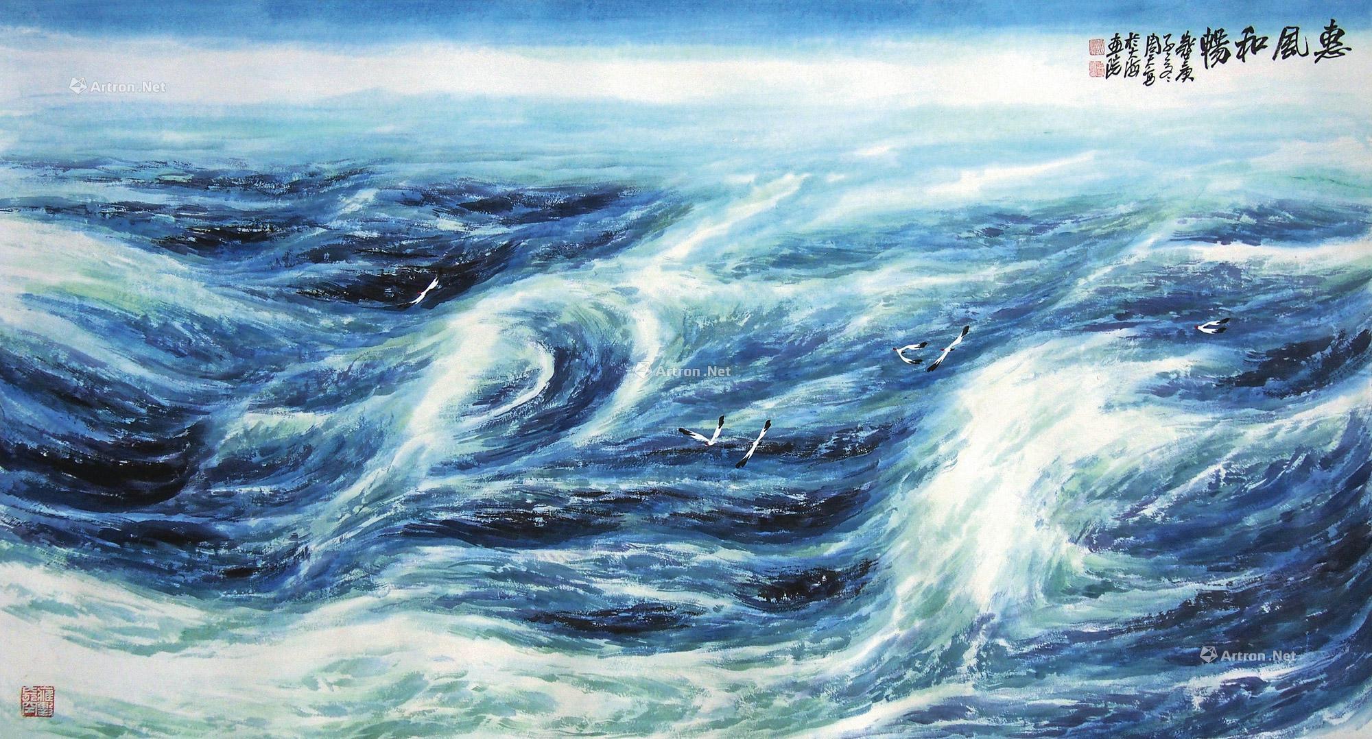 周智慧 惠风和畅