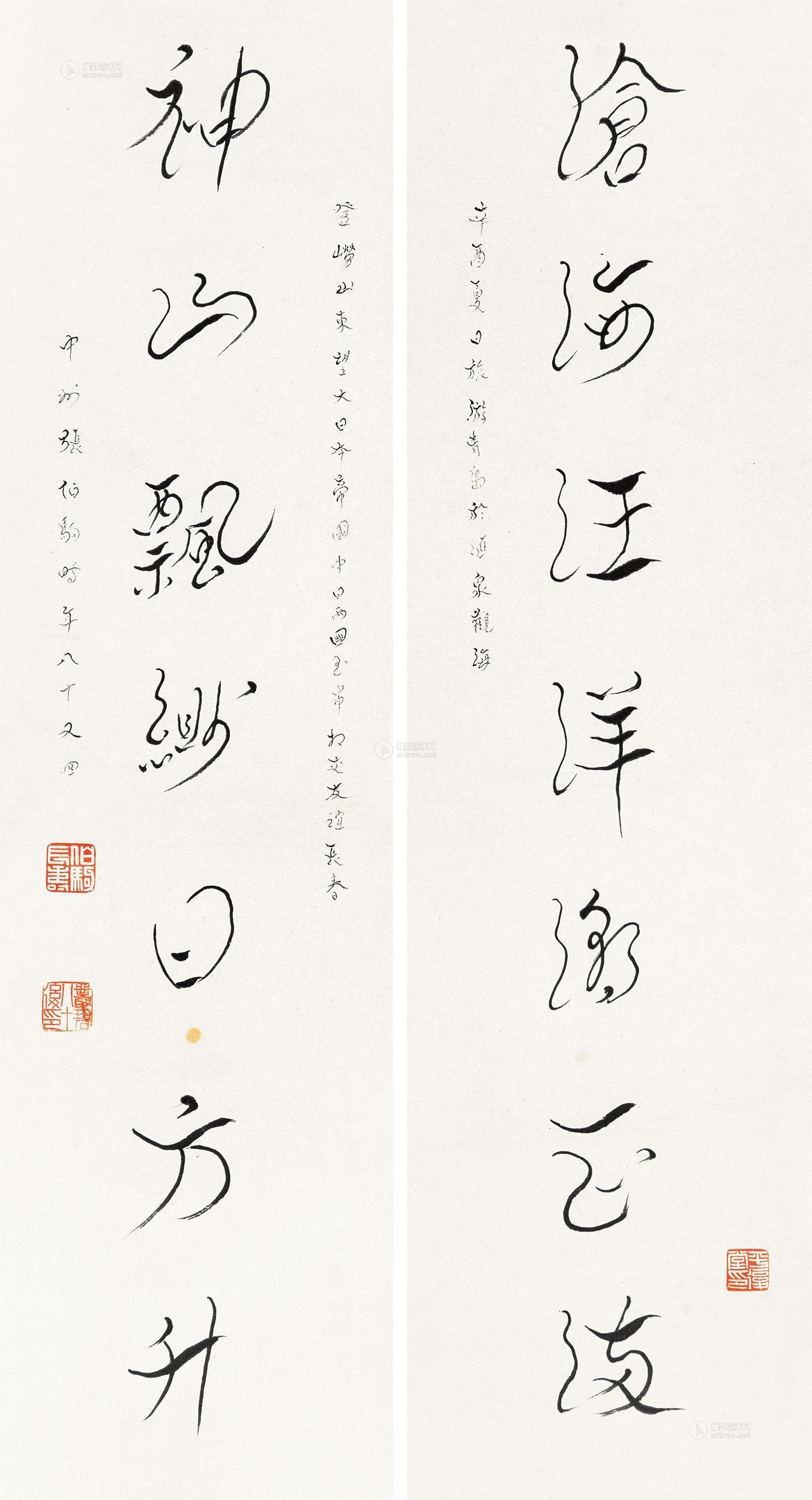 lot0112 张伯驹 1981年作 书