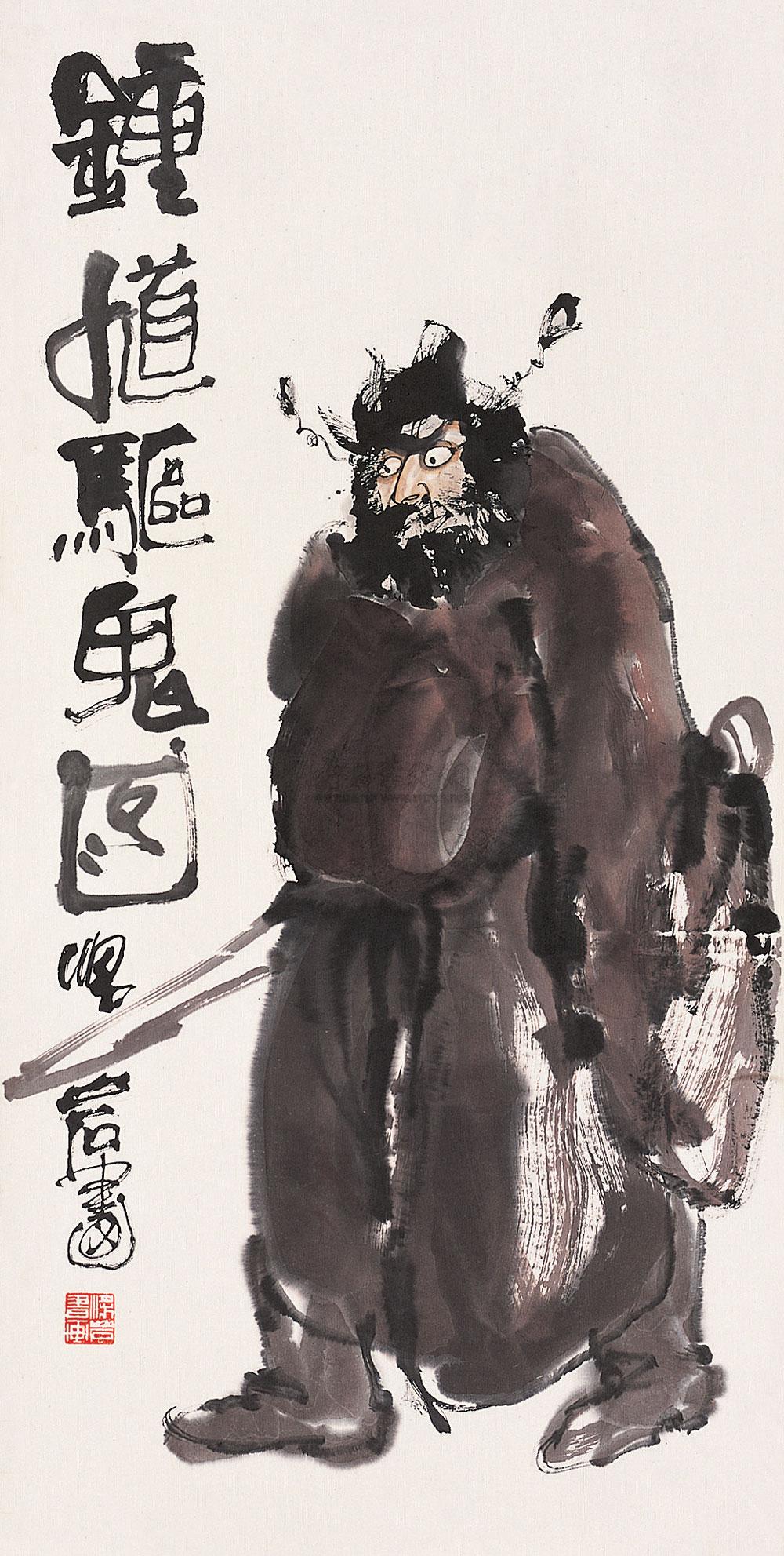 梁岩 钟馗驱鬼图 镜心