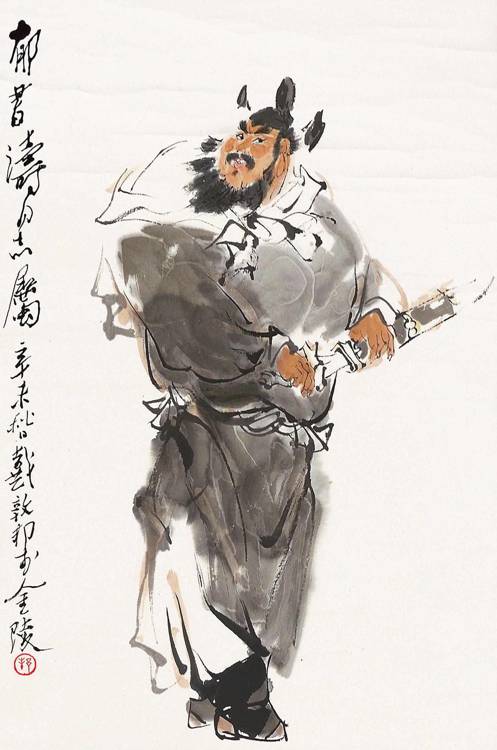 戴惇邦 钟馗 立轴