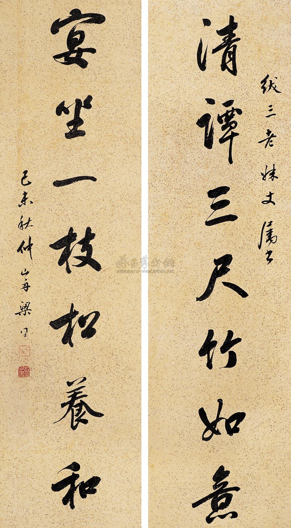 梁同书 行书七言对联 立轴