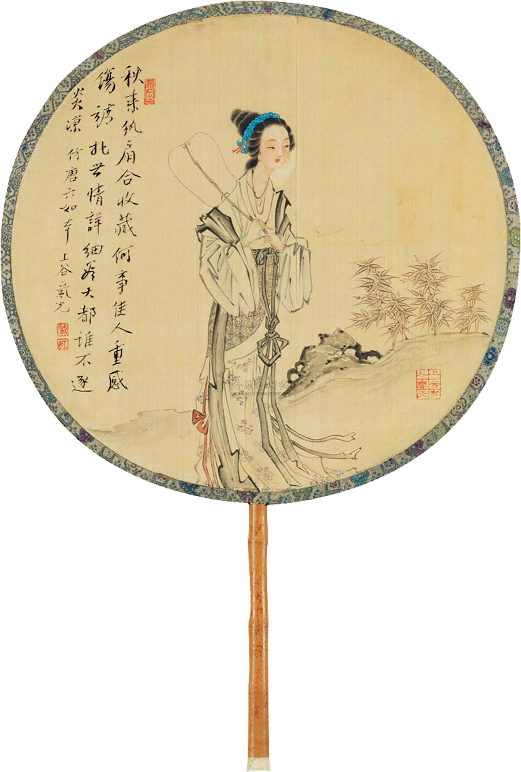 臧岚光 仕女图并楷书书法 团扇