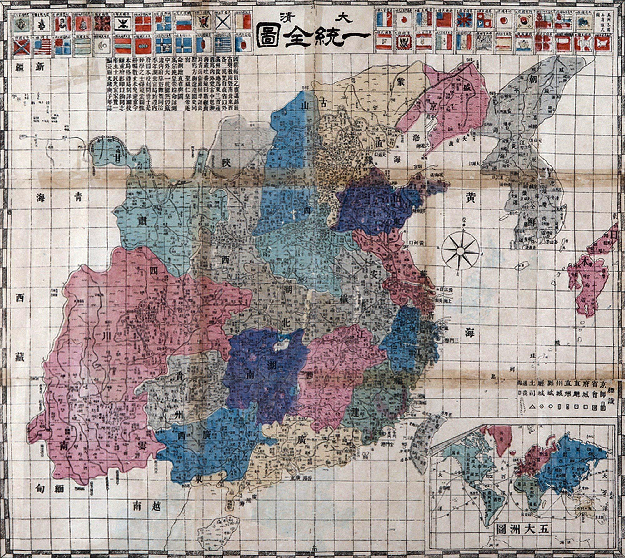 《大清一统图》一张拍品分类古籍善本>舆图照片估价rmb  1,500成交价