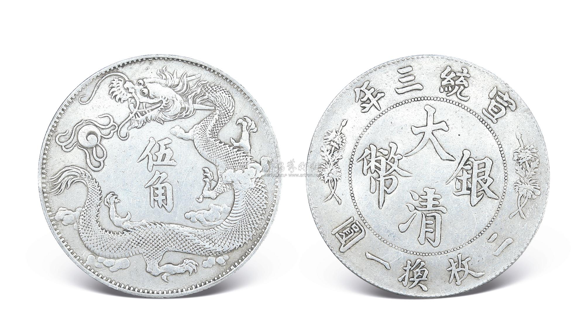 lot0103 大清银币宣统三年 五角 - 雅昌拍卖图录app